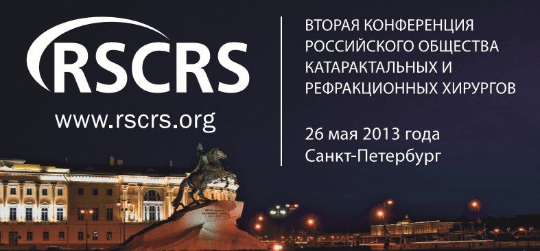 RSCRS-2013