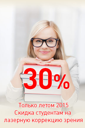 Исправление близорукости и дальнозоркости